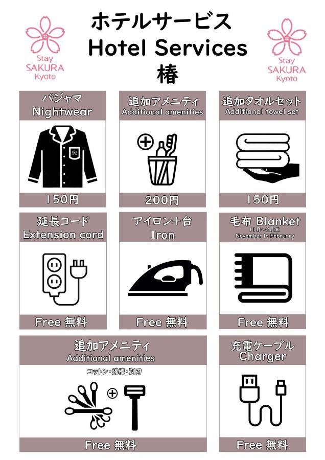 Stay Sakura Kyoto Tsubaki Екстер'єр фото
